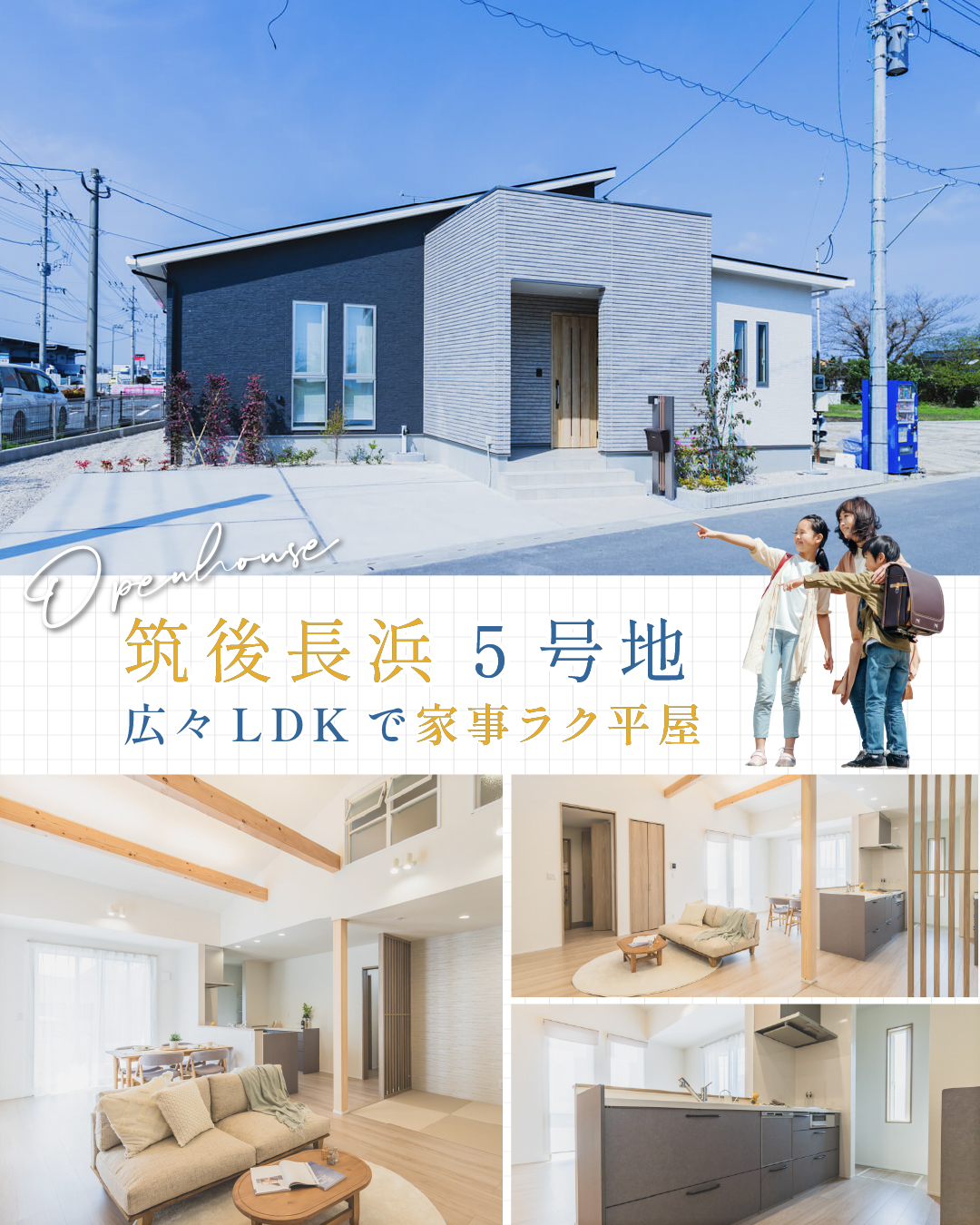 ワウタウン筑後長浜 5号地 | 八女・筑後エリアサイト・ワウハウス九州