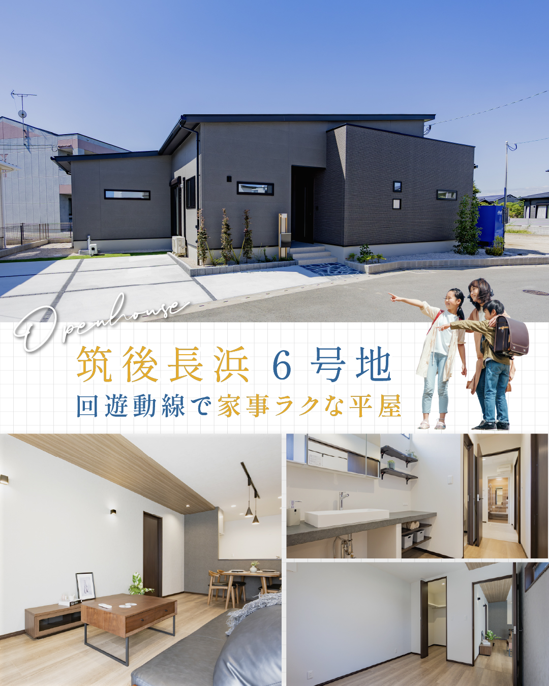 ワウタウン筑後長浜 6号地 | 八女・筑後エリアサイト・ワウハウス九州