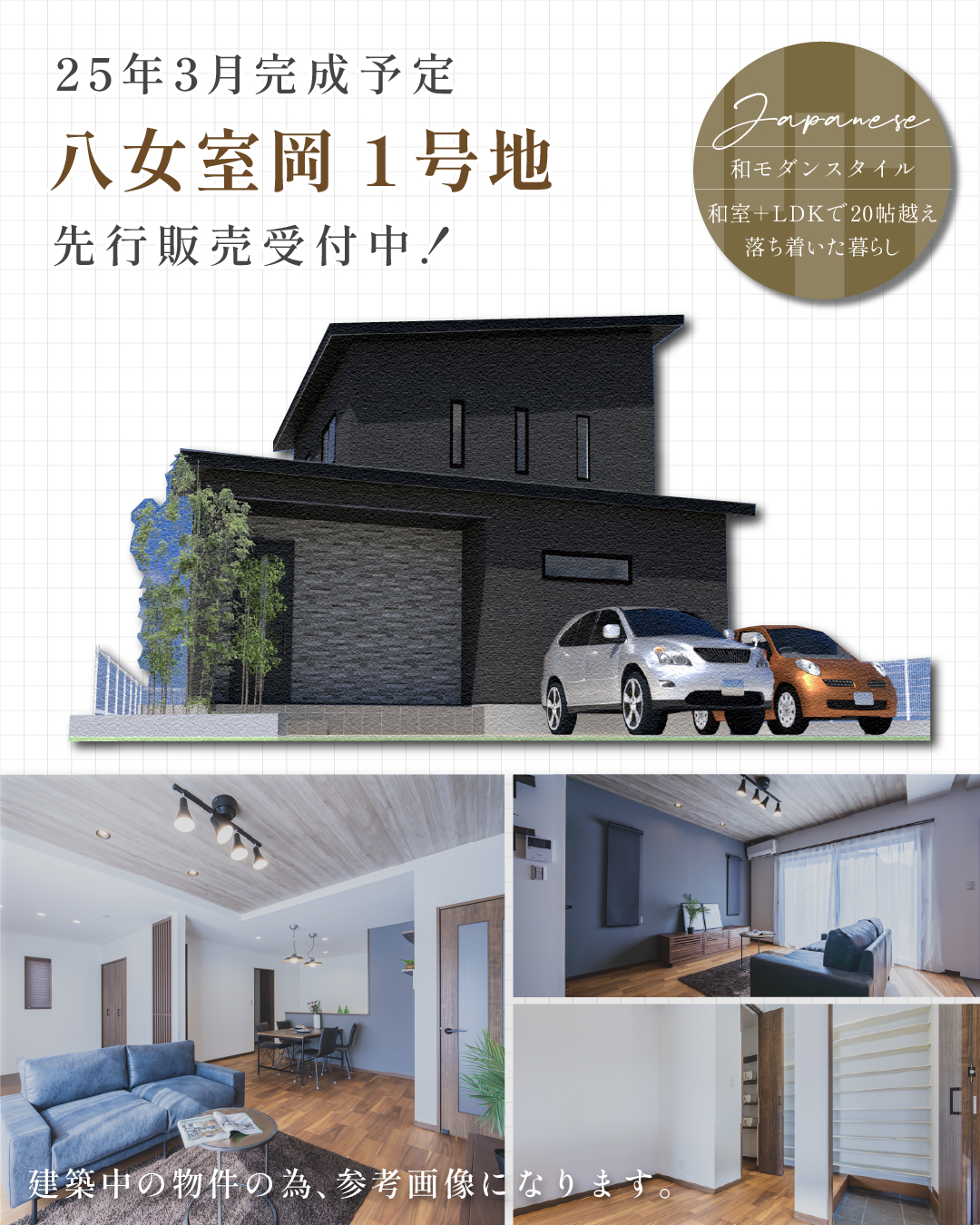 ワウタウン八女室岡 1号地 | 八女・筑後エリアサイト・ワウハウス九州