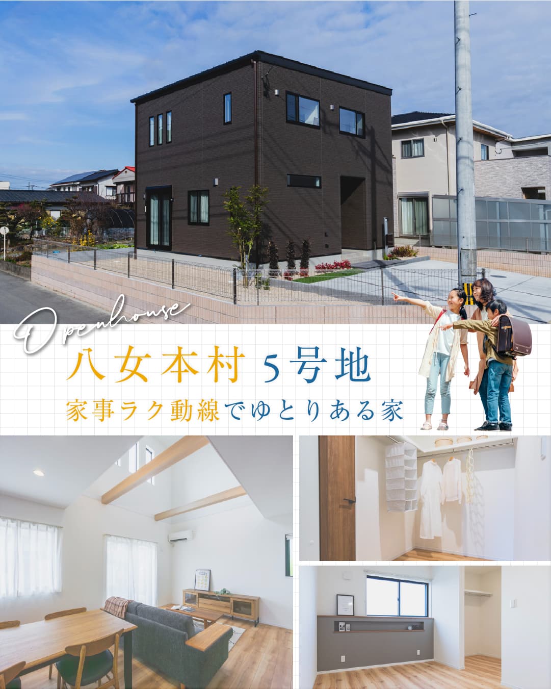 ワウスクエア八女本村 5号地 | 八女・筑後エリアサイト・ワウハウス九州