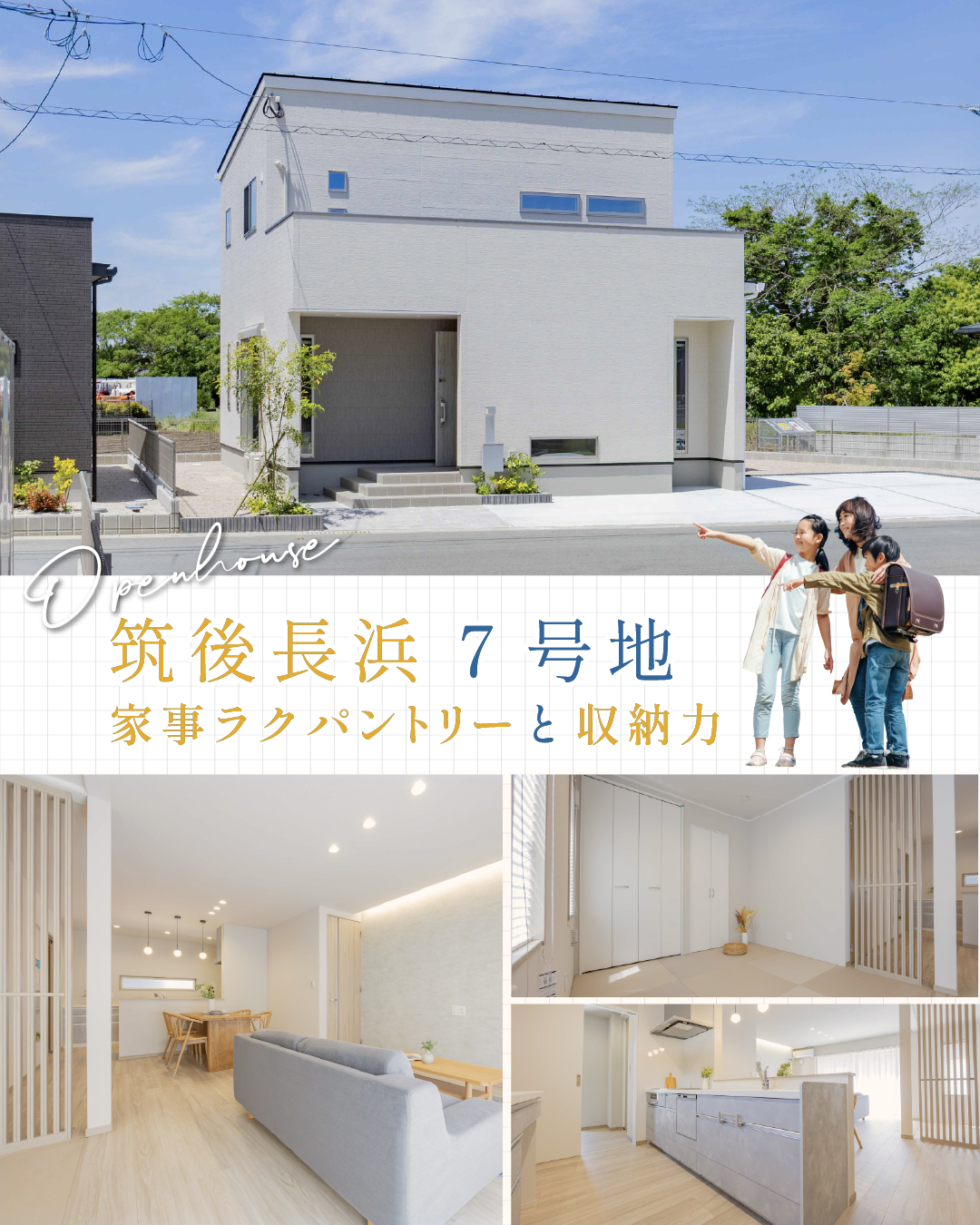 ワウタウン筑後長浜 7号地 | 八女・筑後エリアサイト・ワウハウス九州