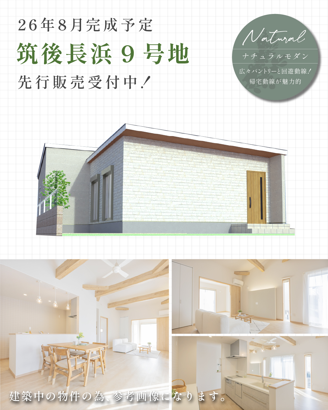 ワウタウン筑後長浜 9号地 | 八女・筑後エリアサイト・ワウハウス九州