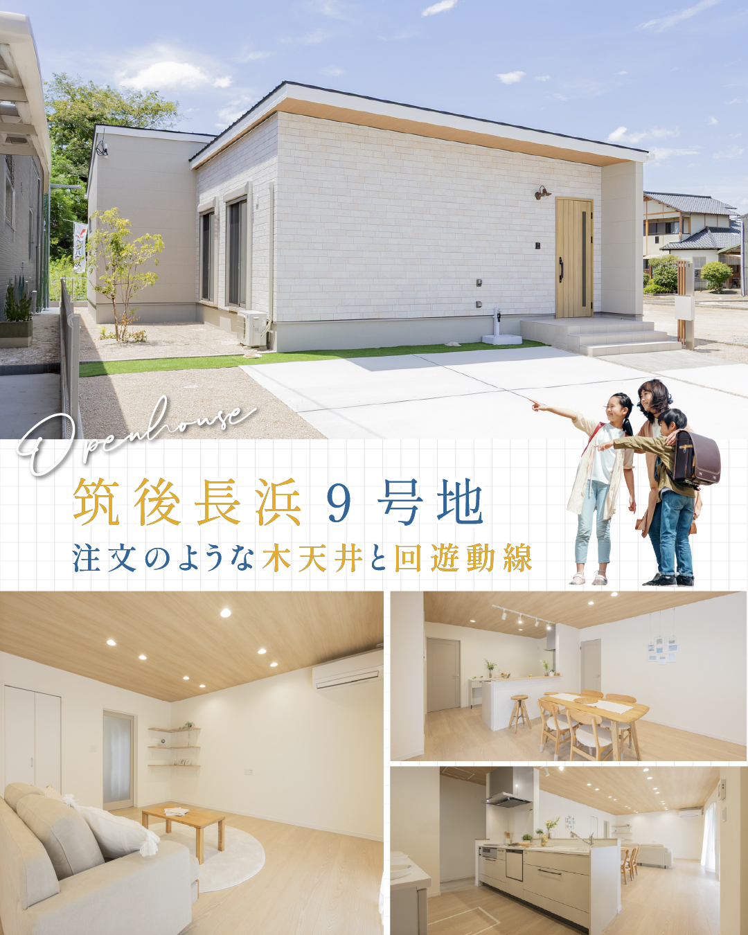 ワウタウン筑後長浜 9号地 | 八女・筑後エリアサイト・ワウハウス九州